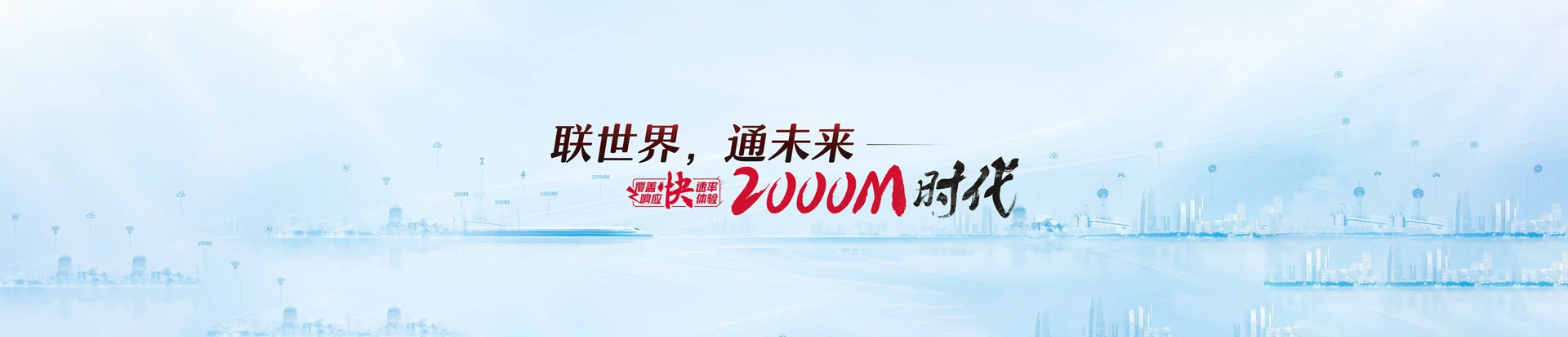 永修县联通宽带