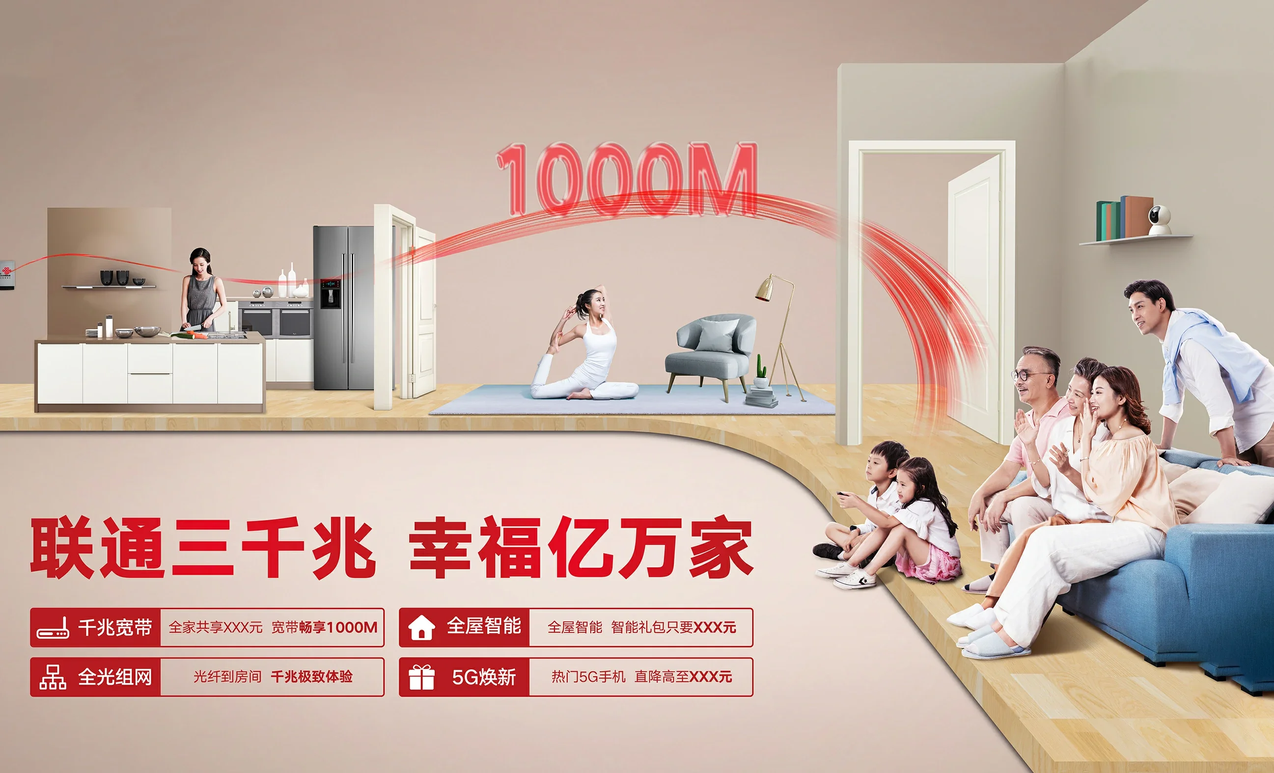 永修县中国联通