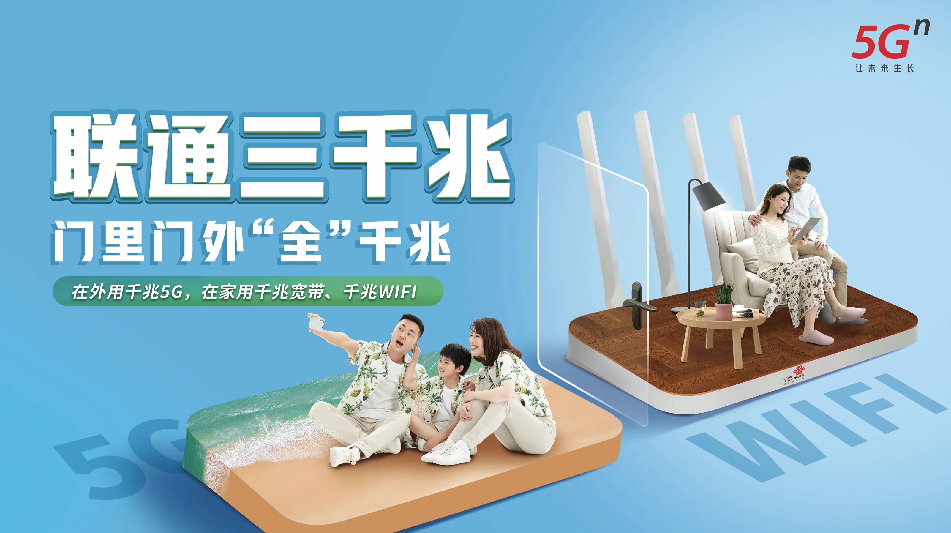 永修县中国联通