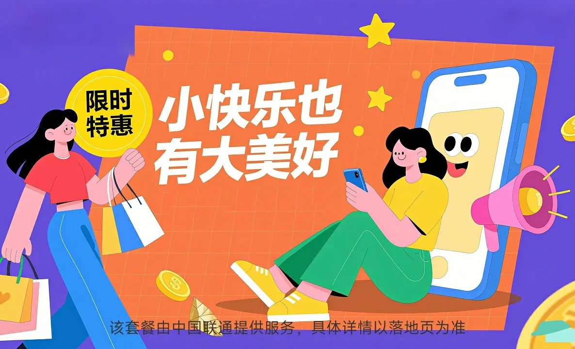 永修县中国联通